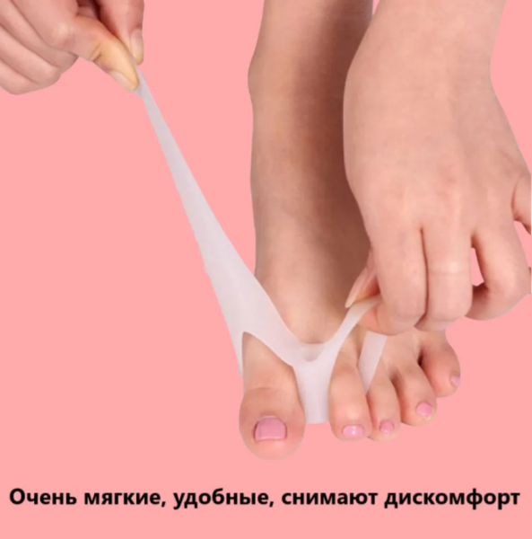 Силиконовый межпальцевый разделитель - корректор 2 шт. от вальгусной деформации Toe Corrector / Бурсопротектор